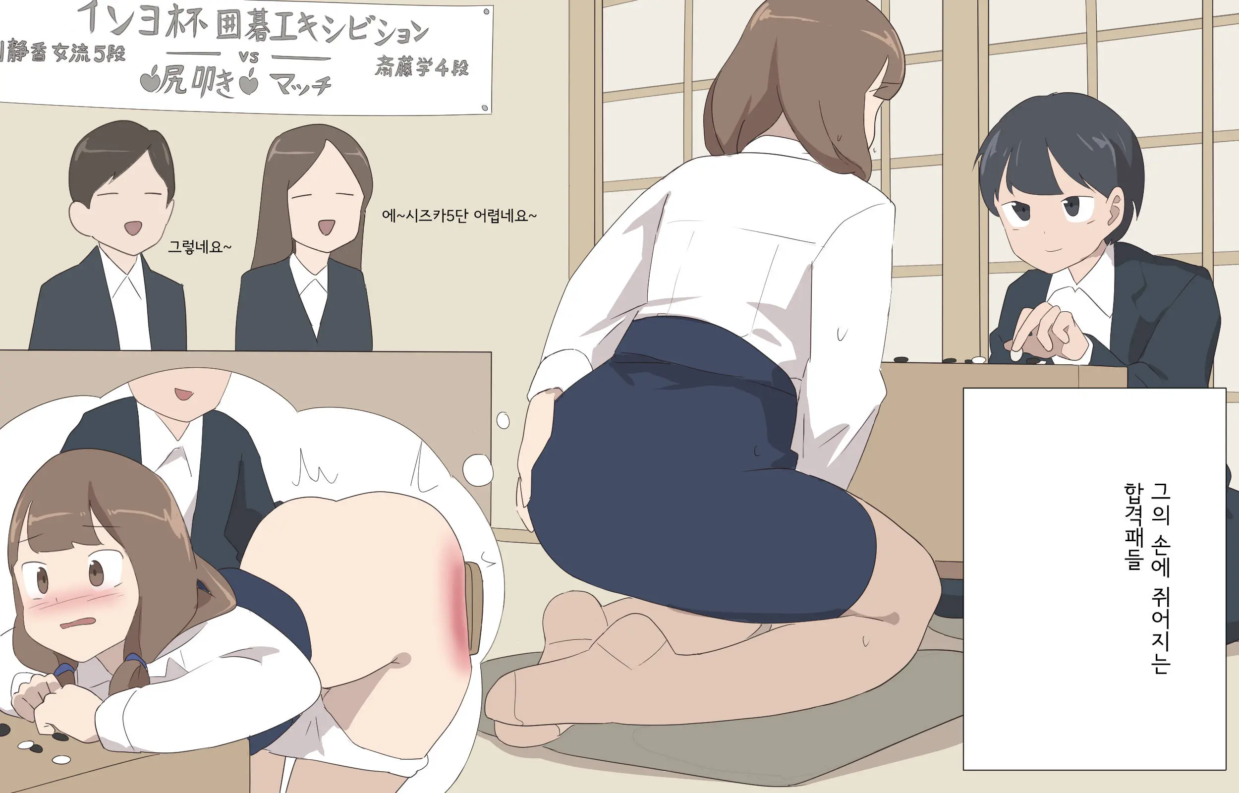 My Spanking Friends